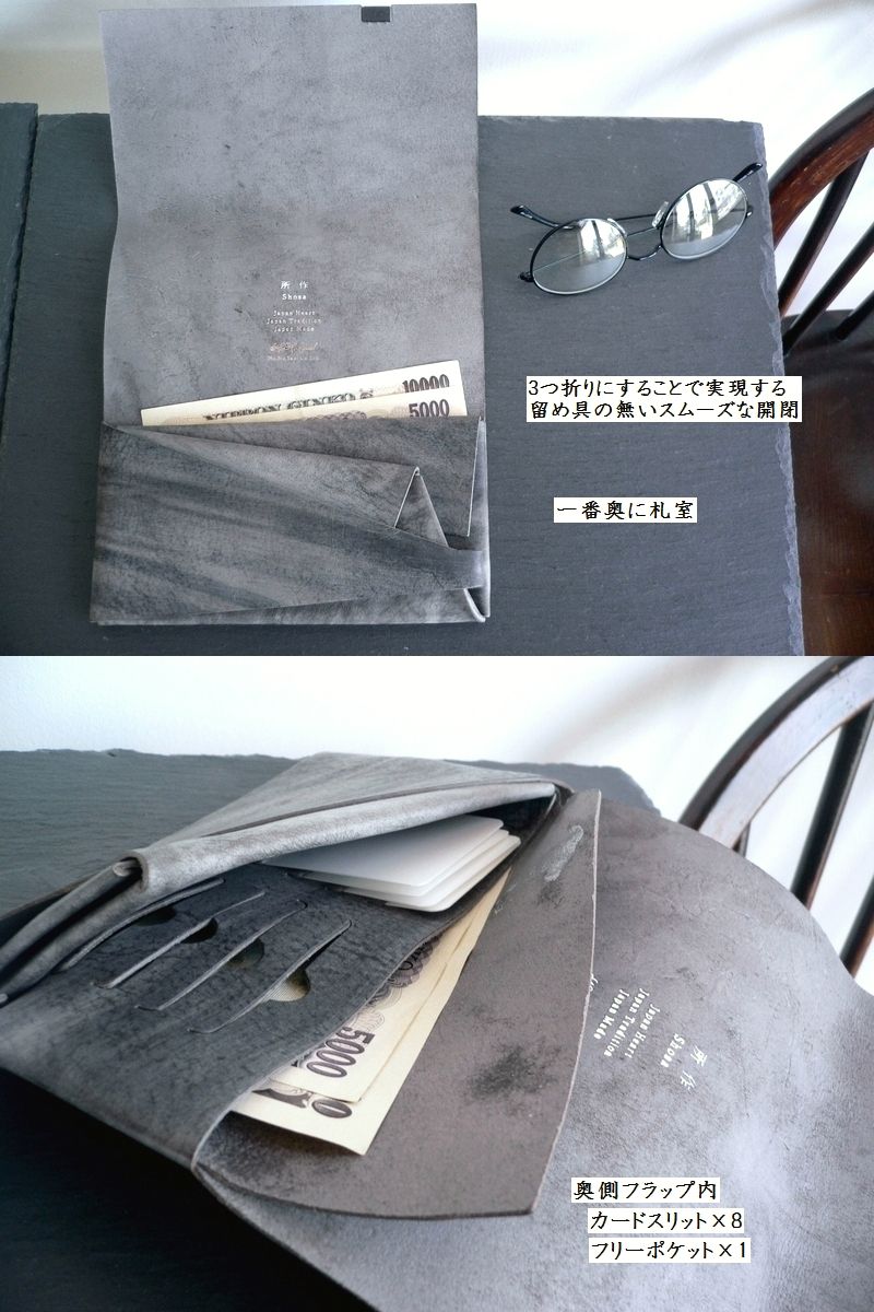 未使用品　所作　ロングウォレット　革の水墨画 Smokingrey 所作（shosa） 長財布 ロングウォレット スモーキングレー 水墨画 曇天
