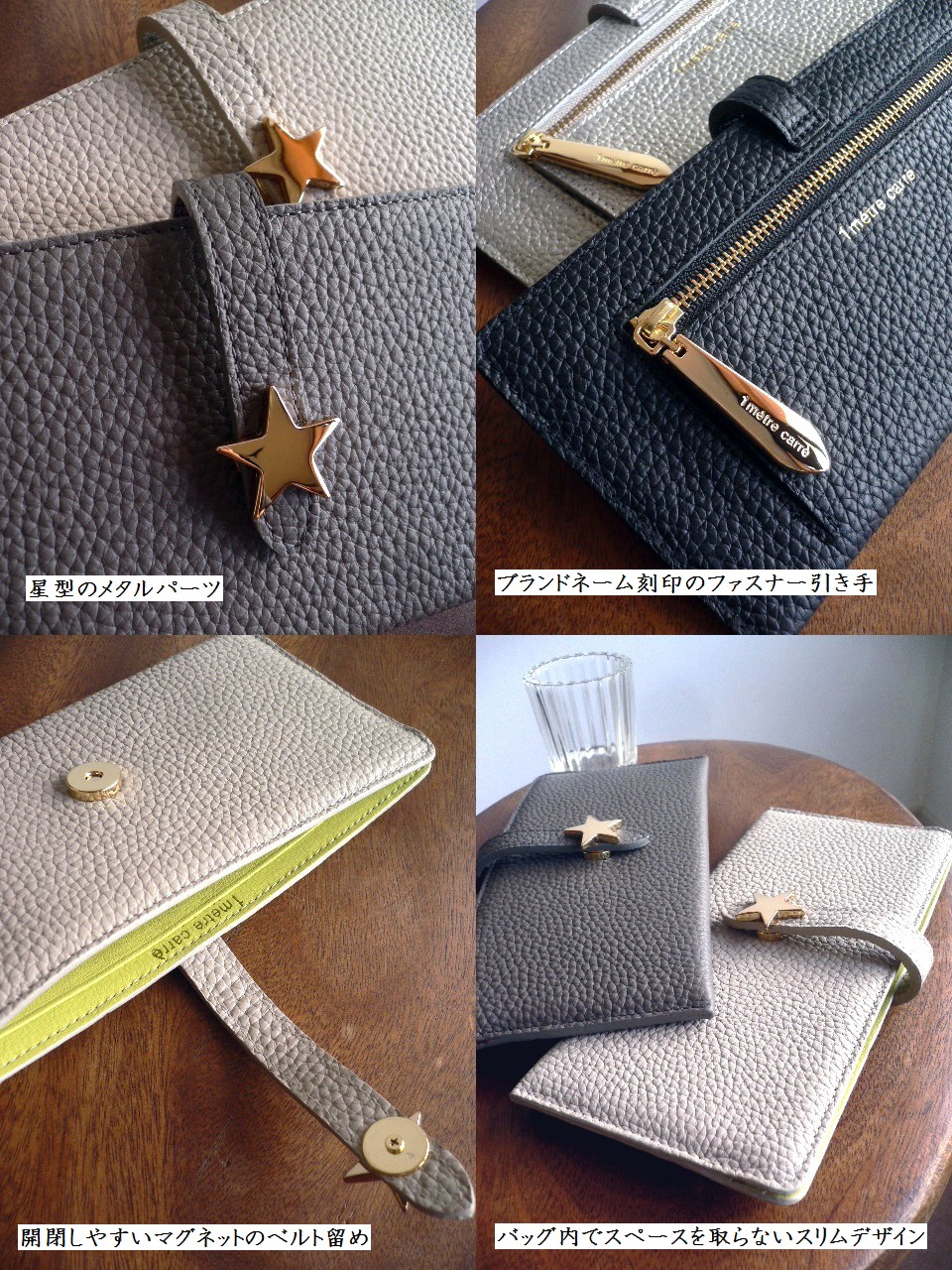 1metre carre（アンメートルキャレ） ノベルティ 長財布 星スター