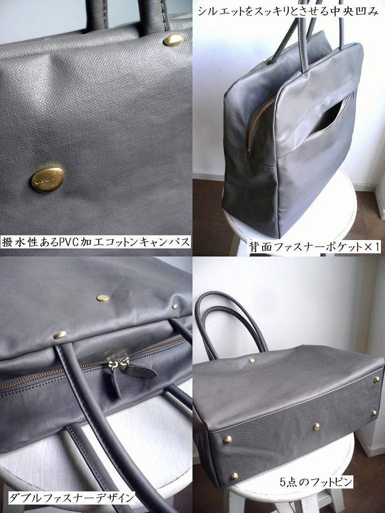 Neutral Gray（ニュートラルグレイ） ARUKAN アルカン バッグ PVC