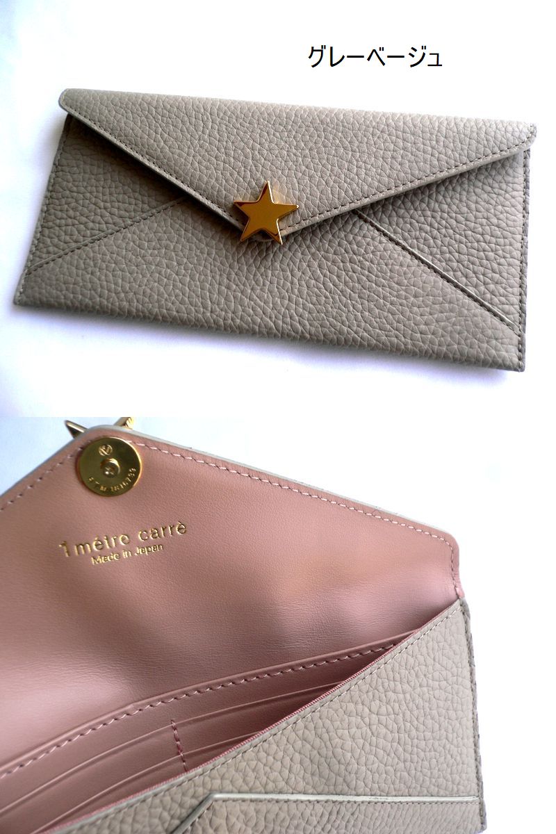 1metre carre（アンメートルキャレ） ノベルティ 長財布 星スター