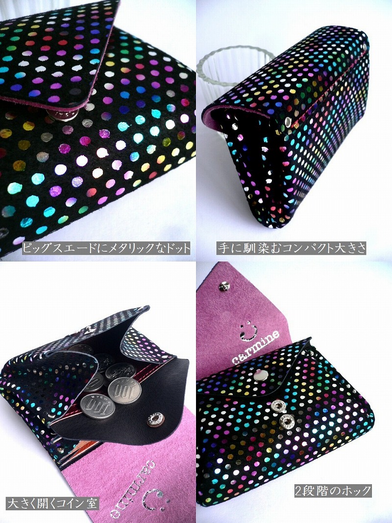 Carmine（カーマイン） 水玉 プチドットメタリック 箔押し スエード
