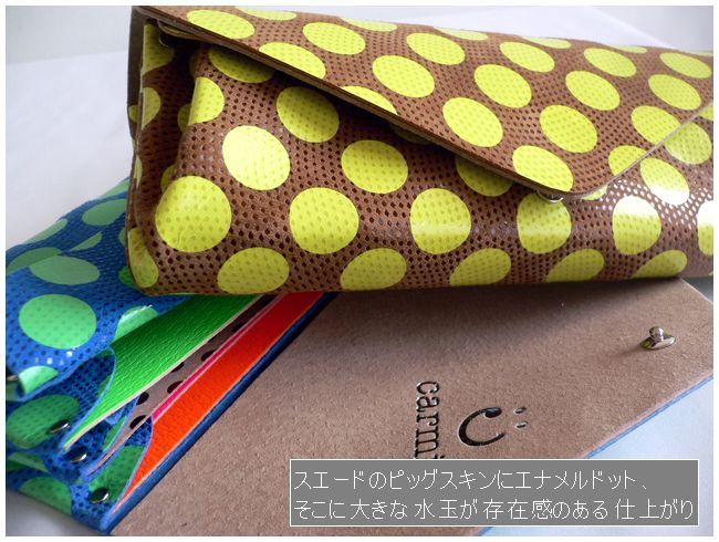 Carmine（カーマイン） ノベルティ ドットレザー ネオンカラー ロング