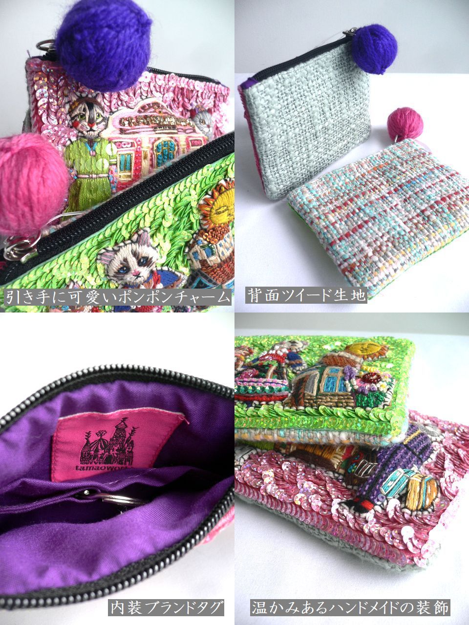 tamao world タマオワールド スパンコール 刺繍 ポーチ Maypole