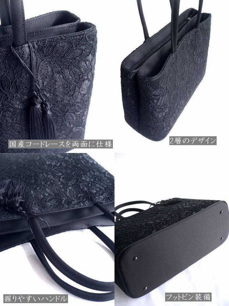 岩佐 イワサ IWASA 日本製 ブラックフォーマル 二層式バッグ コード