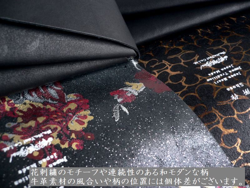 所作　ロングウォレット　刺繍模様　彼岸花 所作 shosa 長財布 ロングウォレット 刺繍模様 本革 レザー 日本