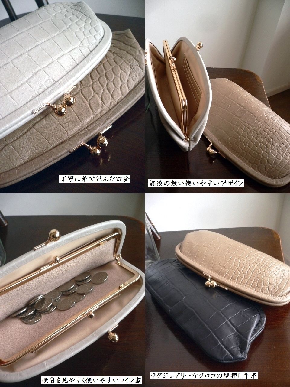 StitchandSew ノベルティ ステッチアンドソー 財布 クロコ型押し