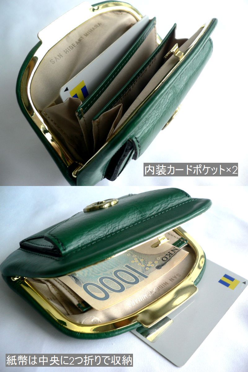 SAN HIDEAKI MIHARA サンヒデアキミハラ がま口 財布 ミニ