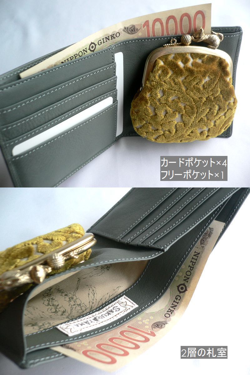SAKURAYAMA サクラヤマ レザー 折り財布 がま口 W201IV W201BL