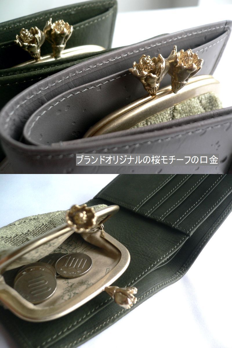 SAKURAYAMA サクラヤマ レザー 折り財布 がま口 W212PL W212BK