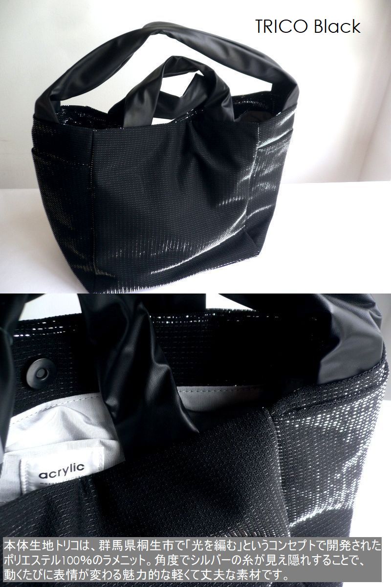 acrylic（アクリリック） バッグ M bag 2WAY ナイロン PVC