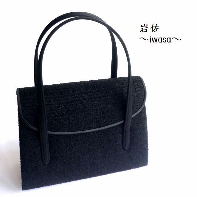 岩佐 イワサ IWASA 日本製 ブラックフォーマル フォーマルバッグ