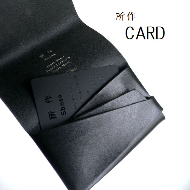 所作（shosa） カードケース 名刺入れ ベーシック SH501BA ブラック