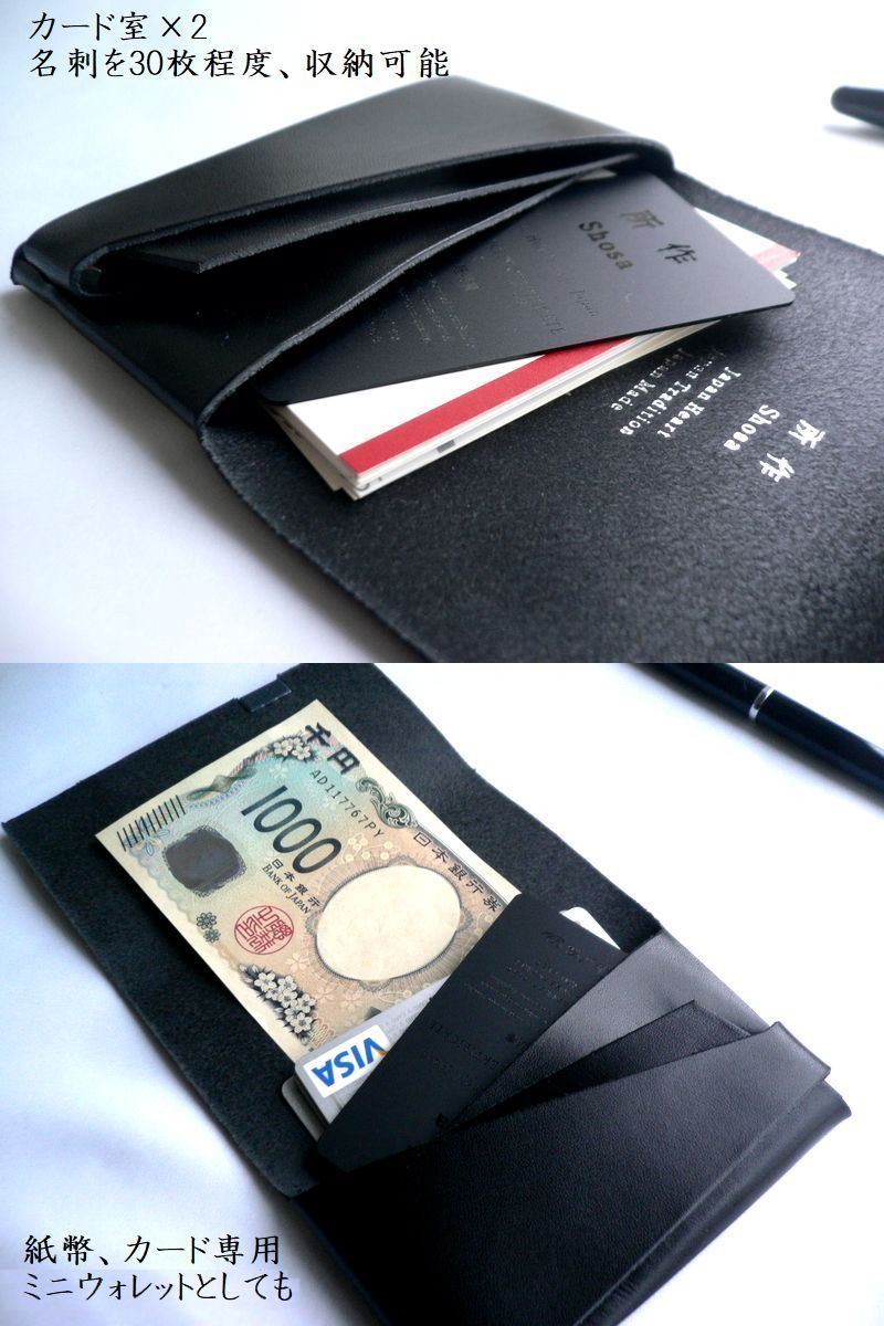 所作（shosa） カードケース 名刺入れ ベーシック SH501BA ブラック
