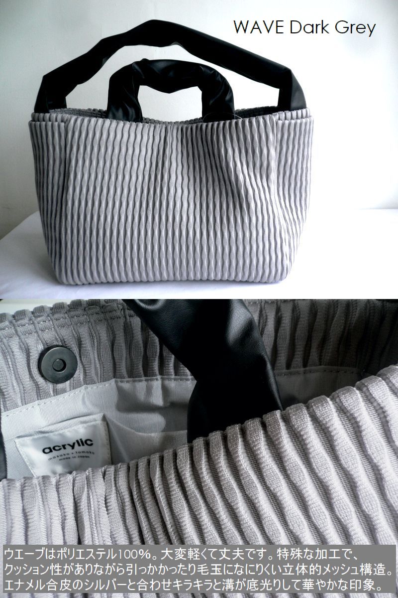 acrylic（アクリリック） バッグ S bag 2WAY ナイロン PVC トート 1303
