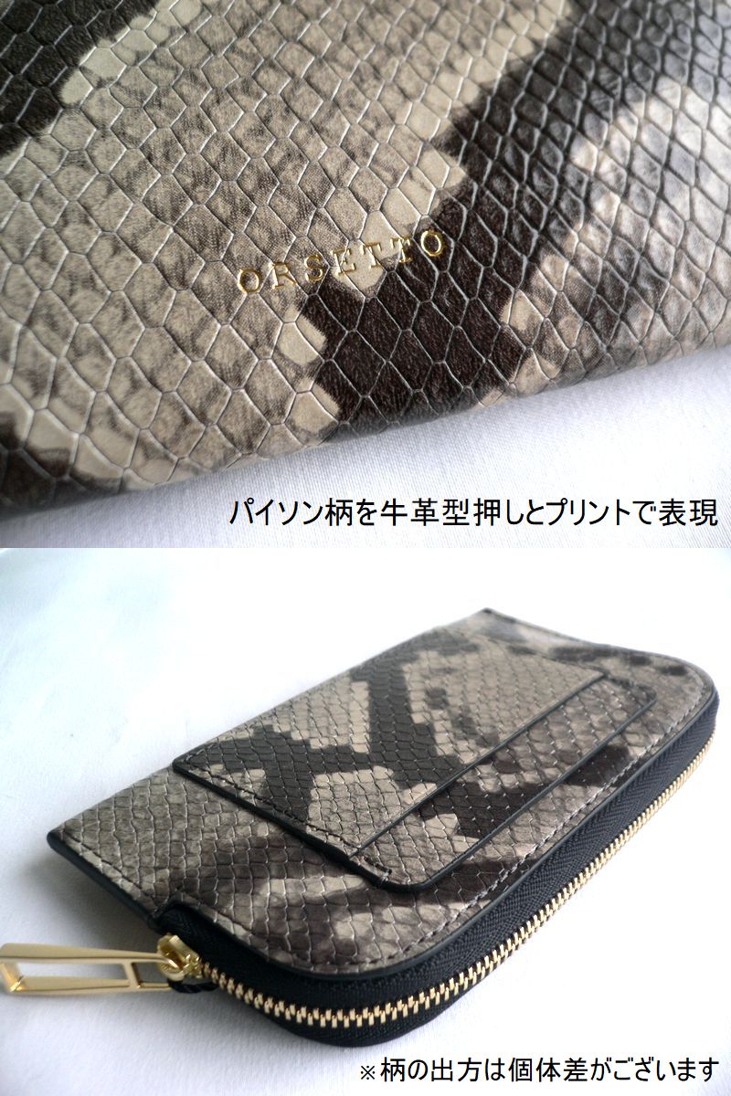 ORSETTO（オルセット） ノベルティ 折り財布 ラウンドファスナー 