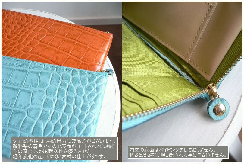 ノベルティ ORTICO オルティコ 長財布 薄い財布 クロコ型押し レザー L