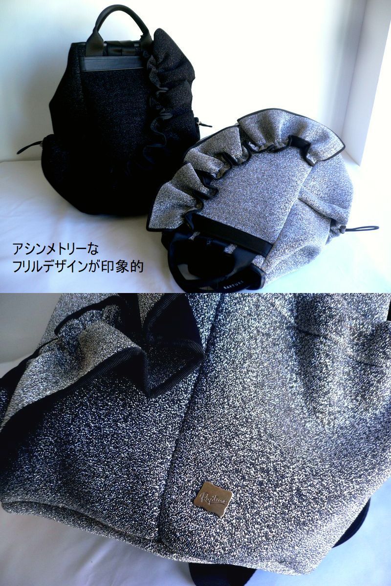 Rapture（ラプチャー） 【Rapture ラプチャー】バッグ ダイバー素材