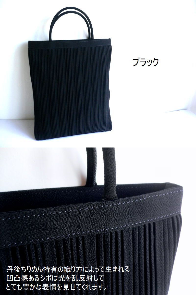 StitchandSew（ステッチアンドソー） フォーマルバッグ 丹後ちりめん