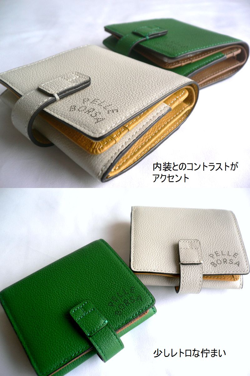 PELLE BORSA（ペレボルサ） 折り財布 二つ折り レザー ウォレット 7202