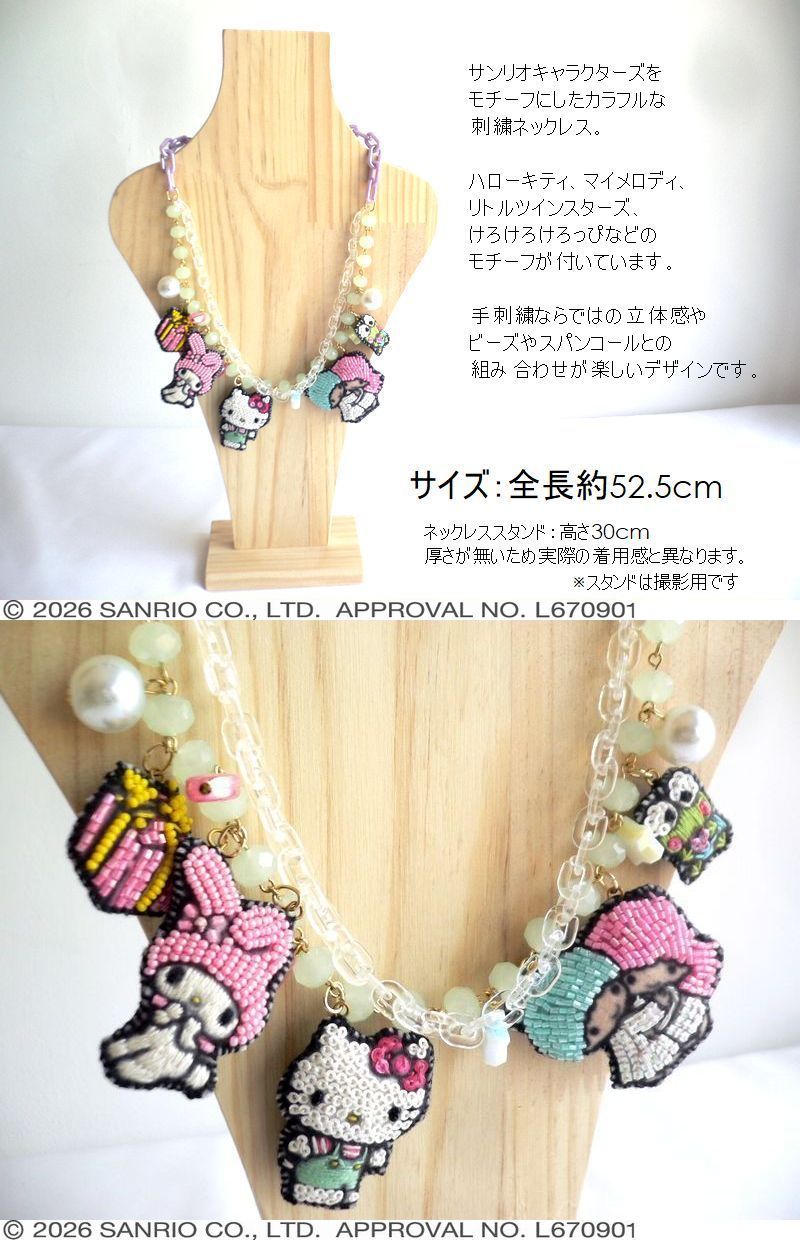 tamao world（タマオワールド） ネックレス 刺繍ネックレス サンリオ