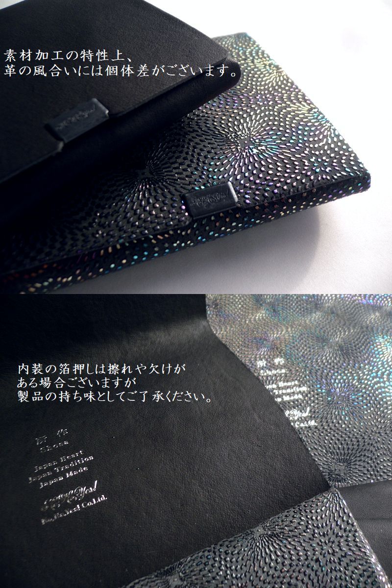 所作（shosa） 限定生産 長財布 ロングウォレット 鮫小紋 箔押し