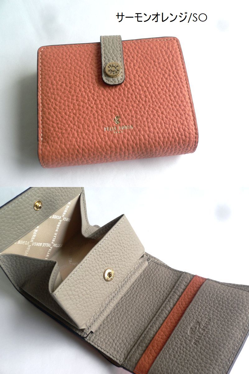PELLE BORSA（ペレボルサ） 折り財布 シュリンク レザー コンパクト
