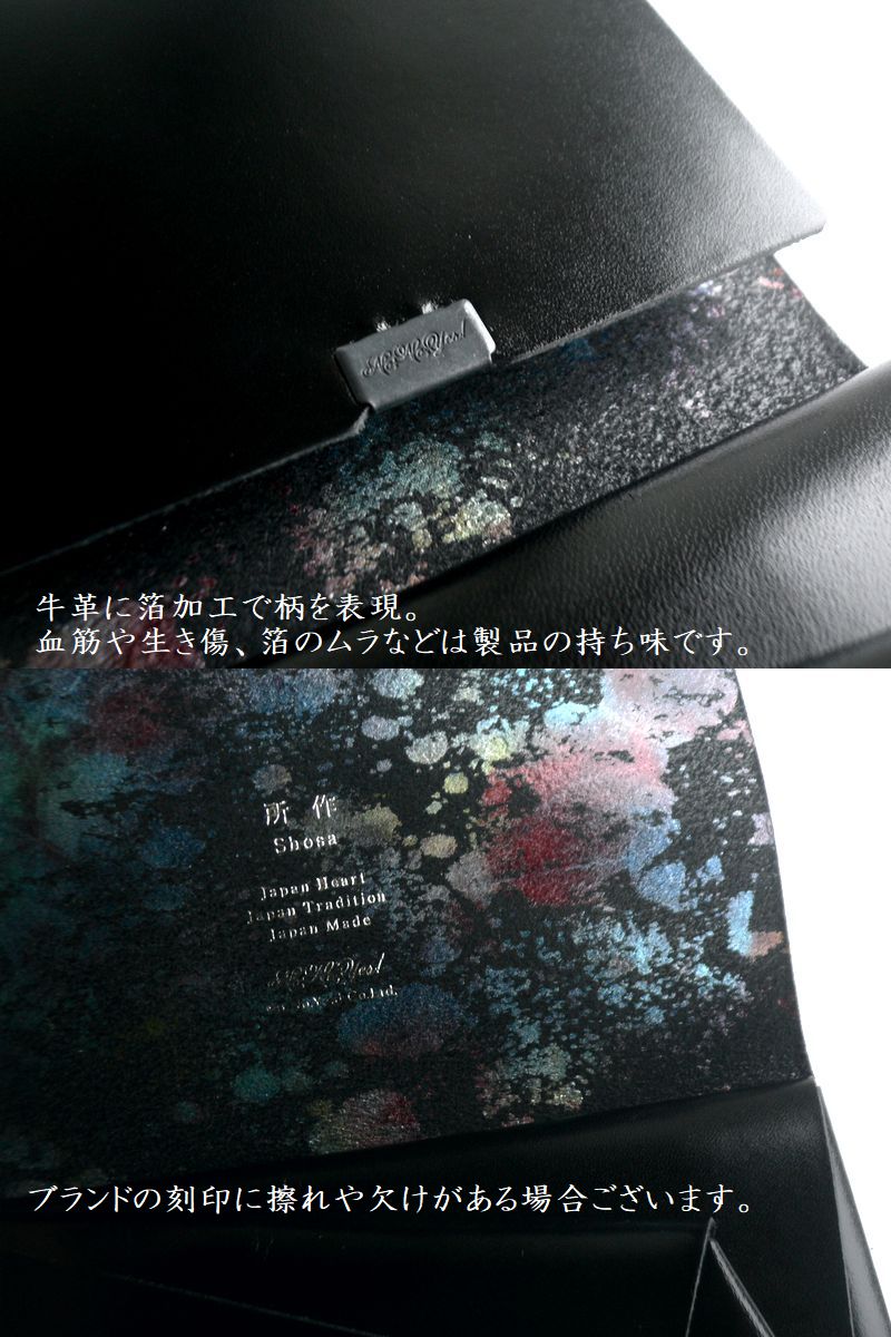 所作（shosa） 長財布 ロングウォレット オーロラ 孔雀 箔押し aurora