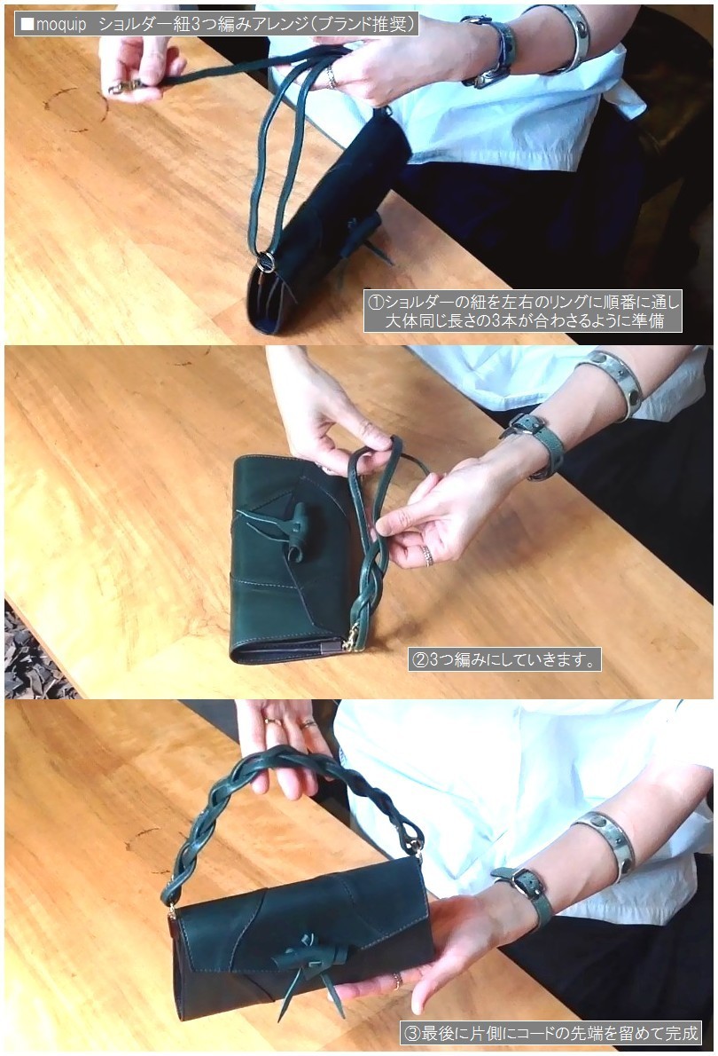 moquip ノベルティ モキップ バッグ ガルーシャ ステアレザー