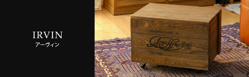 ACME Furniture（アクメファニチャー） IRVIN CRATE BOX アーヴィン