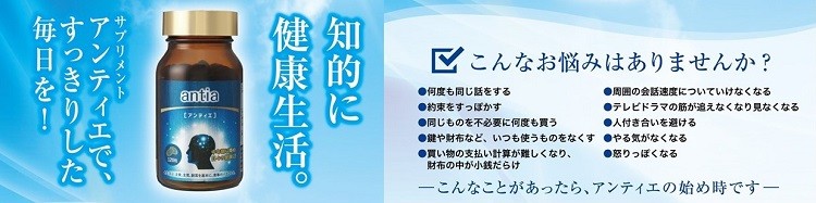 サプリ 健康食品 antia アンティエ 亜鉛 : 4538349066112 : ACMパイストア - 通販 - Yahoo!ショッピング