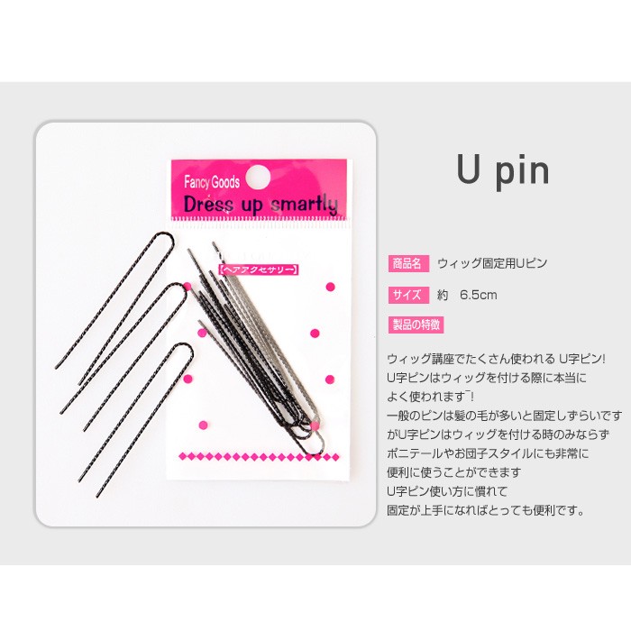 ウィッグ固定用uピン100個入 ポイント消化 ラスト1 Buyee Buyee 提供一站式最全面最專業現地yahoo Japan拍賣代bid代拍代購服務 Bot Online