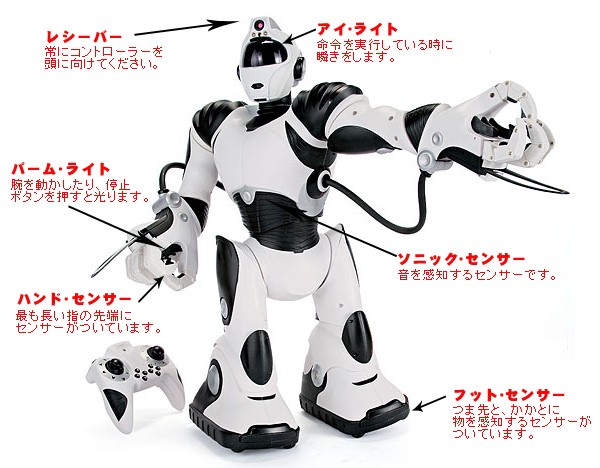 ロボサピアン robosapien - アカムスYahoo!店 - 通販 - Yahoo!ショッピング