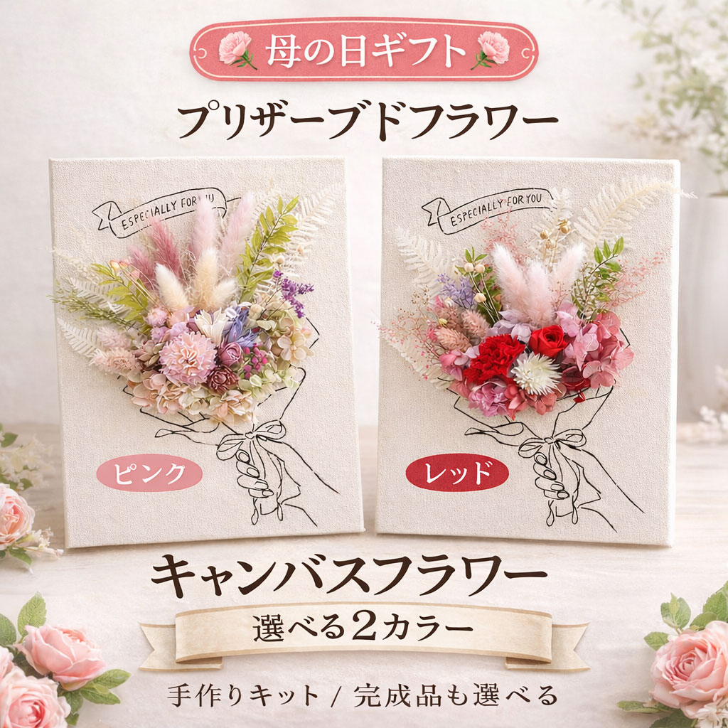花ギフト・手作りキット Natural moco - Yahoo!ショッピング