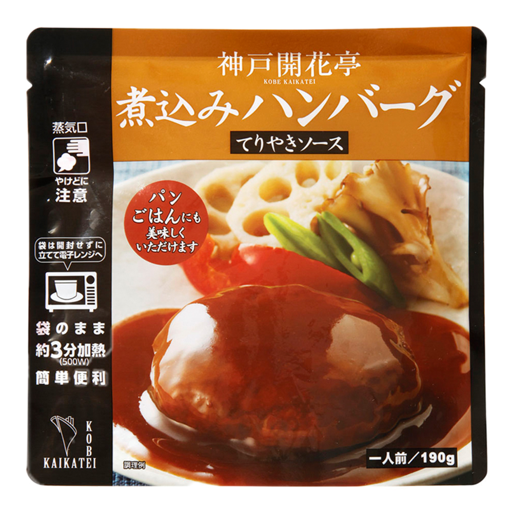 ハンバーグ 兵庫 神戸開花亭 煮込みハンバーグ 80個セット デミグラス トマト てりやきソース 常温 特産品 レトルト肉惣菜 まとめ買い お取り寄せ グルメ ギフト_3