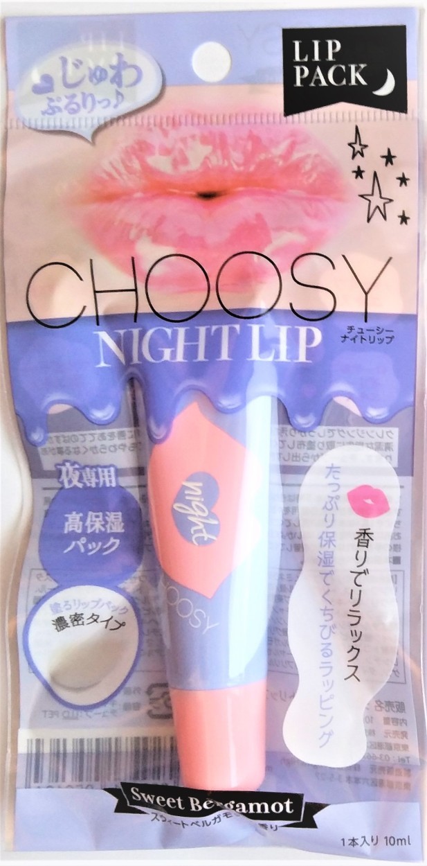 リップケア チューシー デイリップ ナイトリップ 10ml 1本 4種類 サンスマイル リップトリートメント 塗るリップパック Choosy 韓国 美容 Choosy Daylip Nightlip Acoselect 通販 Yahoo ショッピング