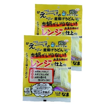 日本そば うどん 出雲そば 釜揚げうどん つゆ付き 1人前入り2袋セット 本田商店 レンジで3分 常温保存 レンジ調理可 手軽 時短 島根 日本製 在庫処分 |  | 02