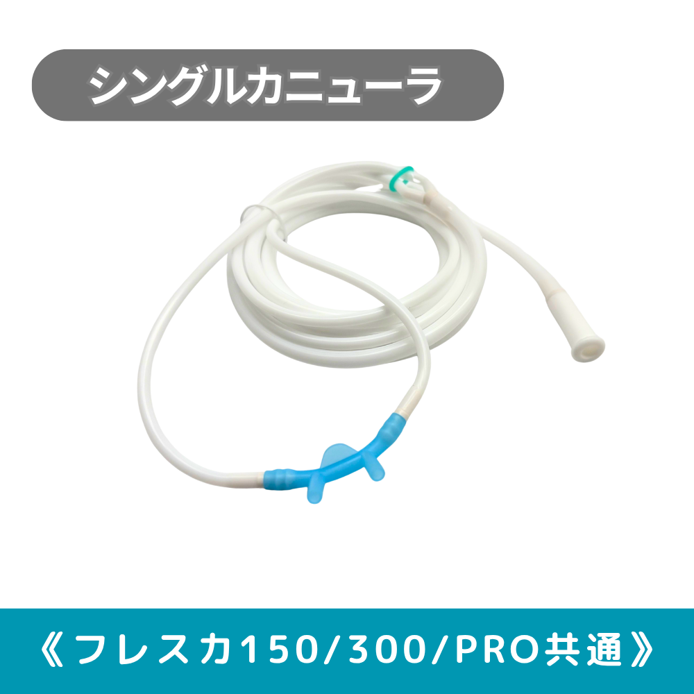 水素吸入器 H2F150フレスカ用 イオン交換樹脂スティック 2本セット （1