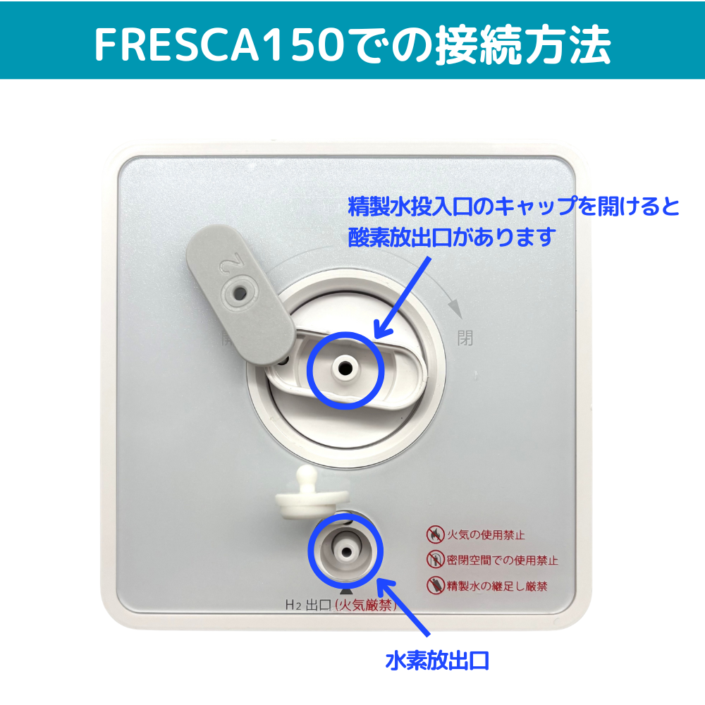 H2F150フレスカ 水素ガス・酸素同時吸入用 シリコン製Wカニューラ : 匠