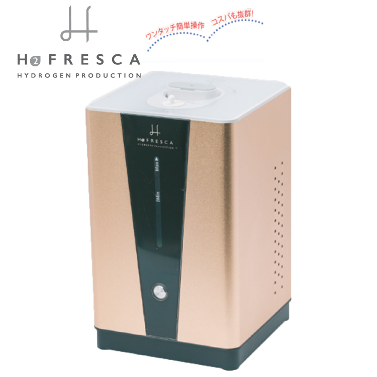 水素ガス生成器 水素吸入器 高濃度水素ガス生成吸入器 毎分約150ml H2F150 FRESCA フレスカ　日本製　1年保証付き 水素吸引  水素ガス吸引器 コンパクトサイズ