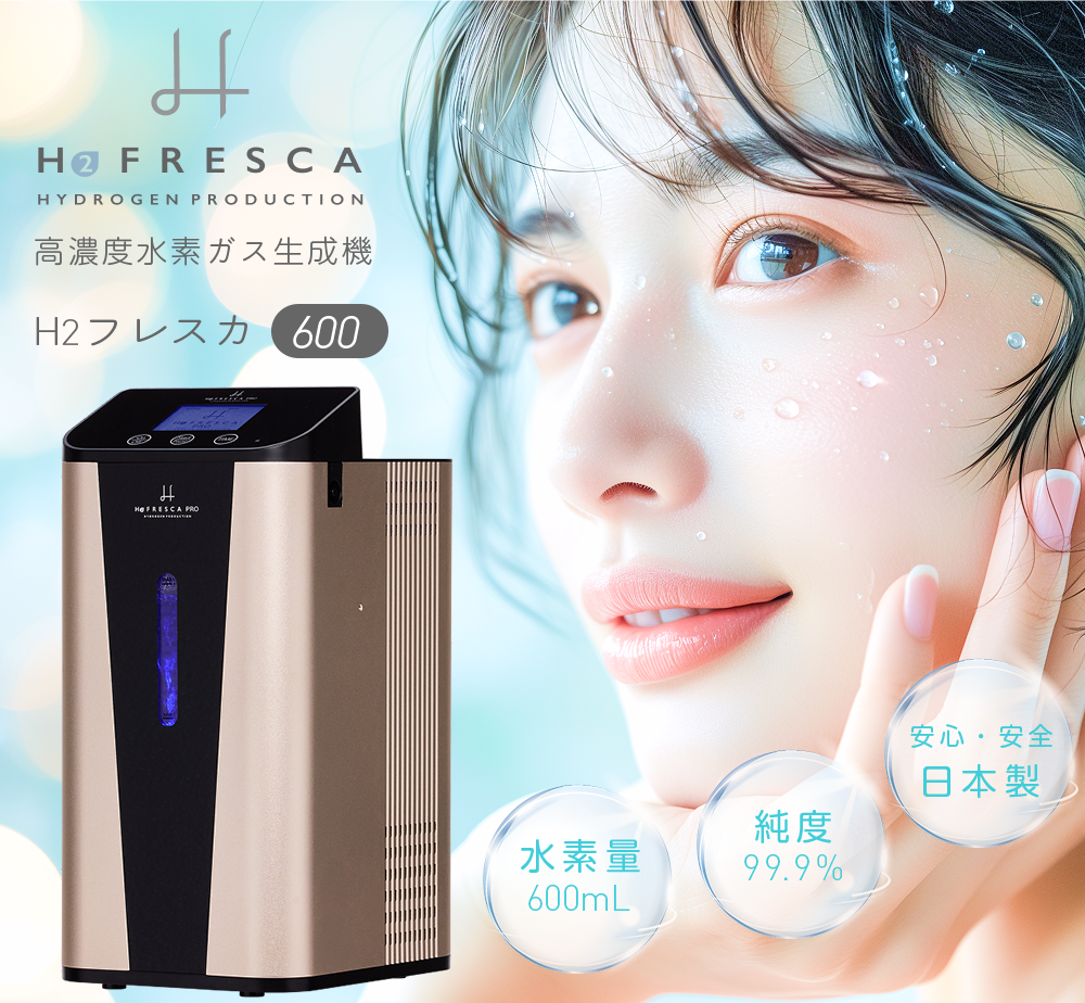 水素吸入器 毎分600ml 高濃度水素生成吸入器 水素吸入 酸素同時吸入毎