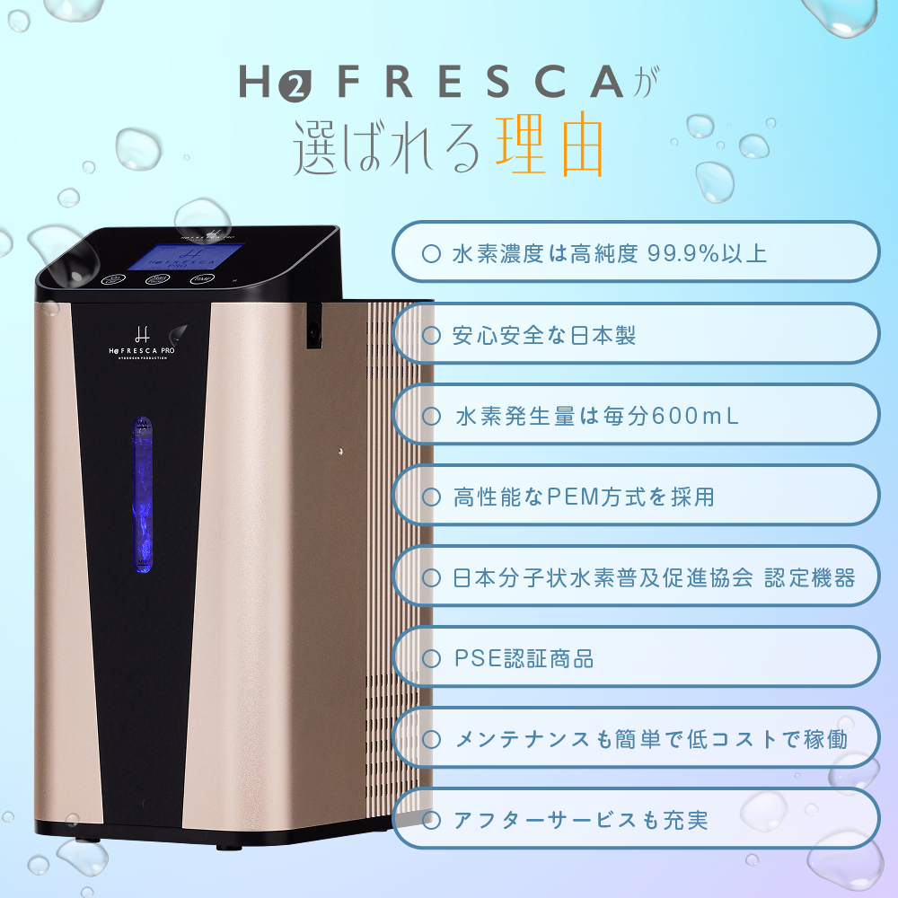 ひとりっ子ママ【新品1年保証付】水素吸入器1200ml医療レベルグレード