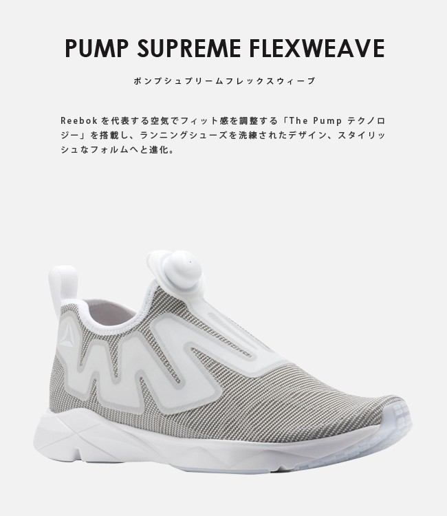 Reebok - reebok PumpSupreme  リーボック ポンプシュプリーム 26cm PS_DTC_CN1235_021.jpg