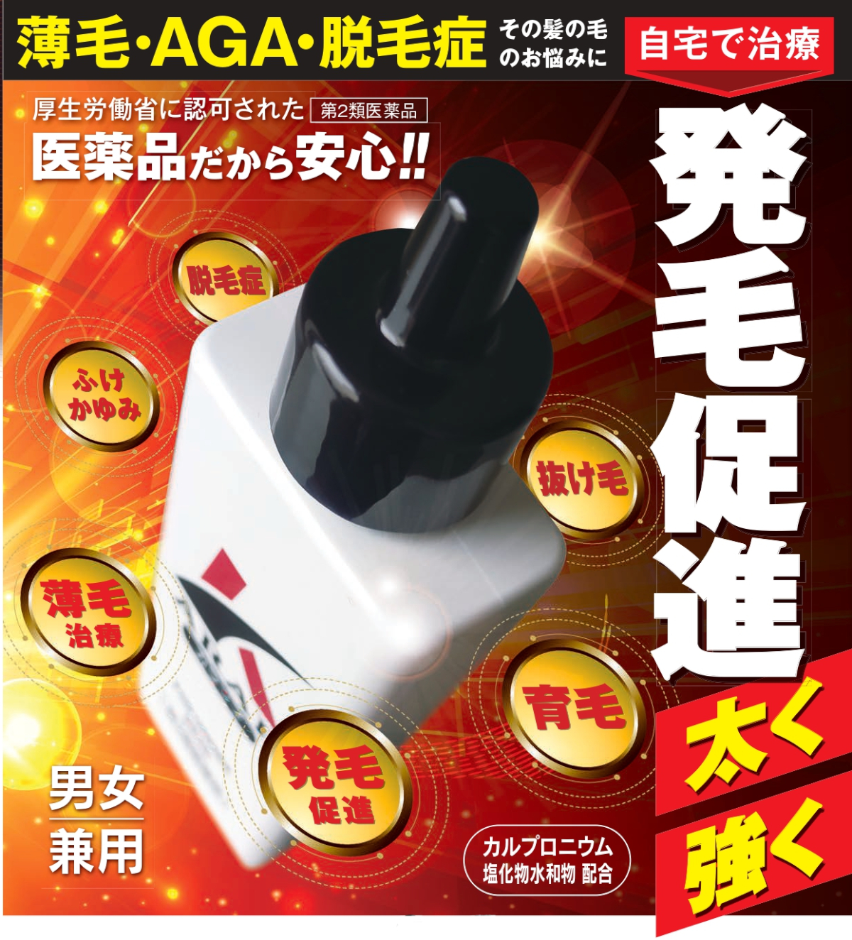 定期便：6ヶ月毎に6本お届け【第2類医薬品】三洋薬品HBC カラップ