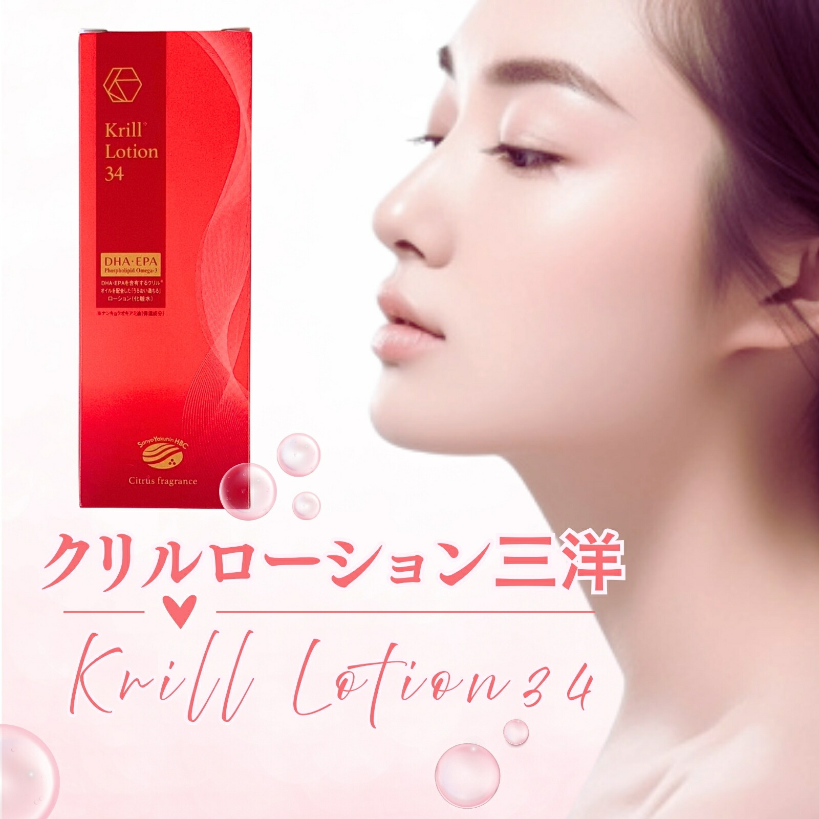 ���ϐ� �N�������[�V���� 150mL ���������i(1�{����) �S�g�p���[�V���� �N�����I�C�� DHA EPA �A�X�^�L�T���`�� ���邨���ێ��P�A �u�₩�ȃV�g���X�̍���