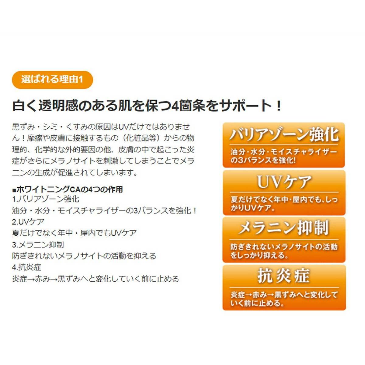 薬用美白クリーム ホワイトニングCA 50g 3本セット フェイスクリーム しみ そばかす 美白 くすみ トラネキサム酸 乾燥肌 バリア機能 オールインワンクリーム_5