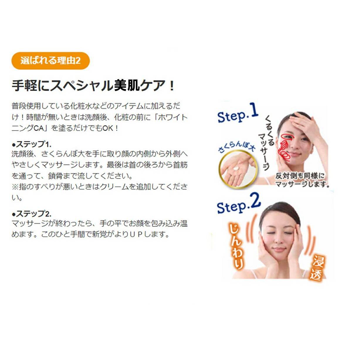 薬用美白クリーム ホワイトニングCA 50g 3本セット フェイスクリーム しみ そばかす 美白 くすみ トラネキサム酸 乾燥肌 バリア機能 オールインワンクリーム_6