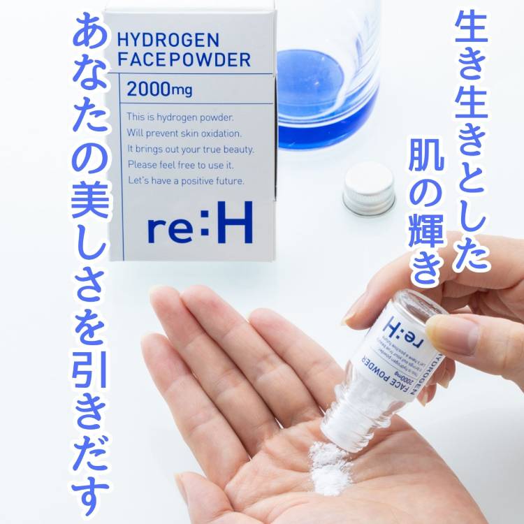 水素クリームのおすすめ人気商品一覧 通販 - Yahoo!ショッピング