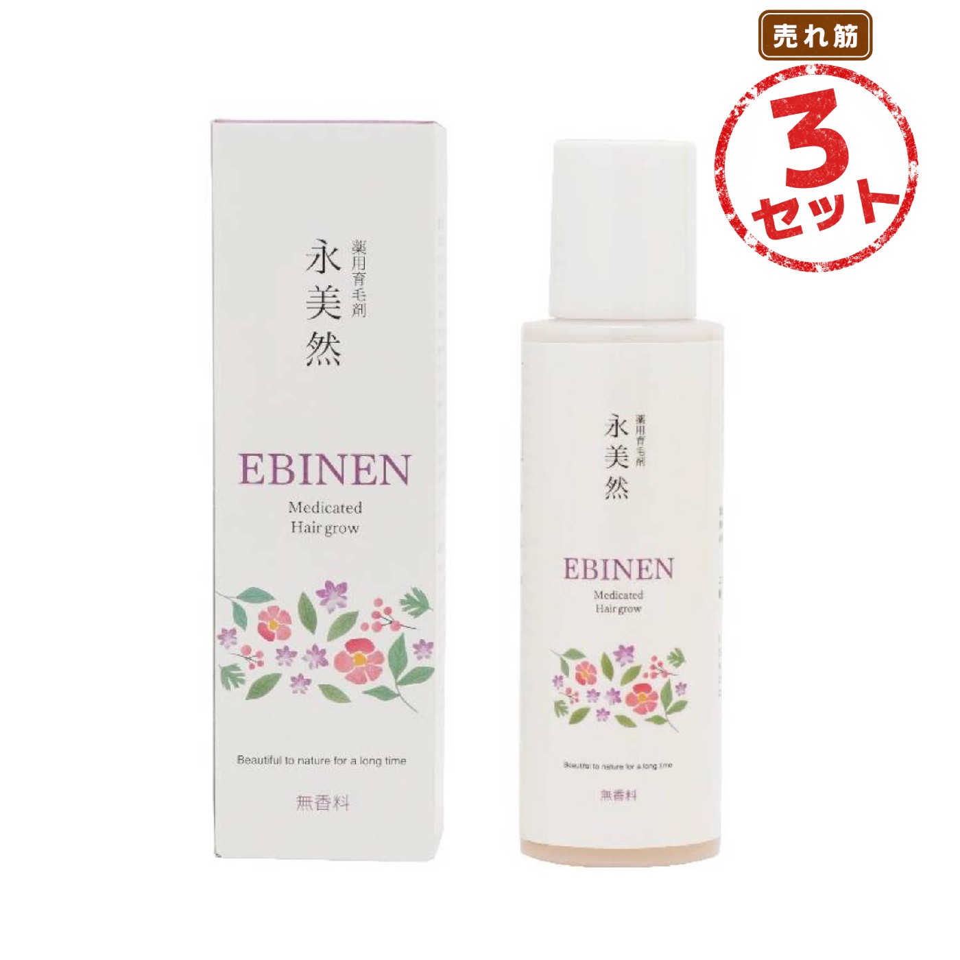 薬用育毛剤 エビネン(100mL) 3本セット 発毛促進 脱毛予防 育毛 薄毛 毛生促進 ふけ かゆみ 病後・産後の脱毛 養毛 無香料 アルコール控えめ 医薬部外品