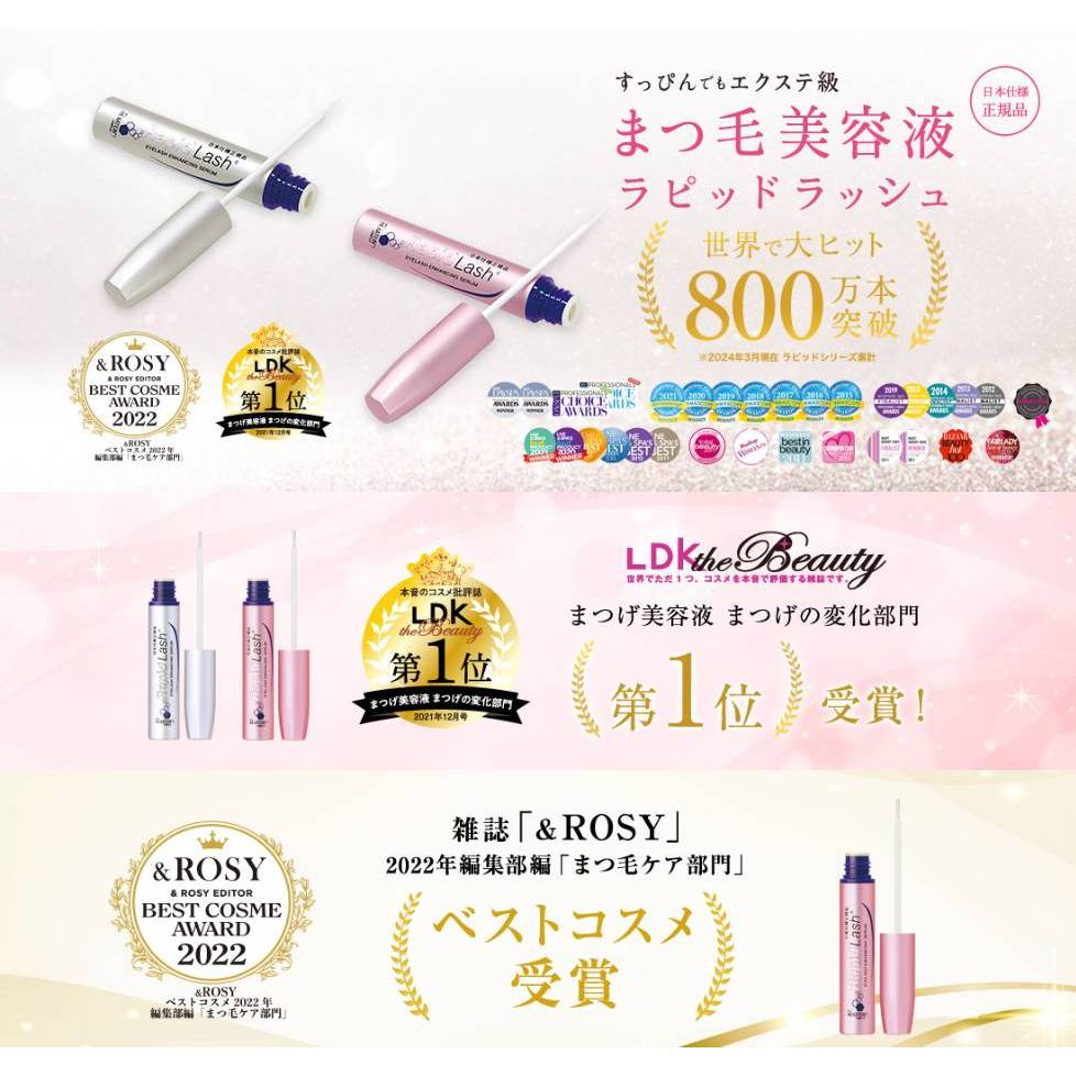 まつ毛美容液 ラピッドラッシュ(3mL) 2本...の詳細画像1