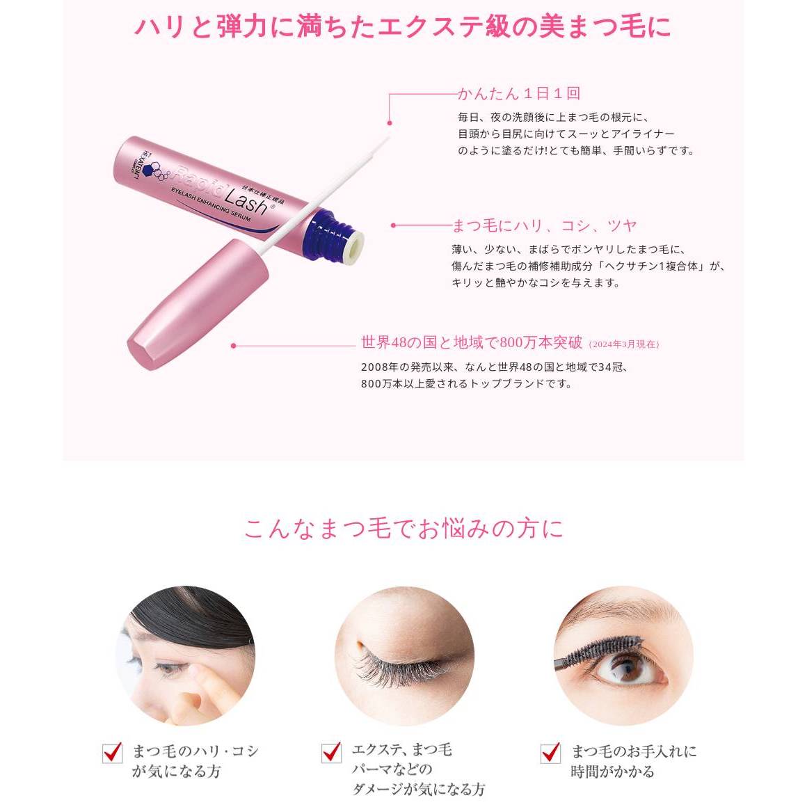 まつ毛美容液 ラピッドラッシュ(3mL) 2本...の詳細画像2
